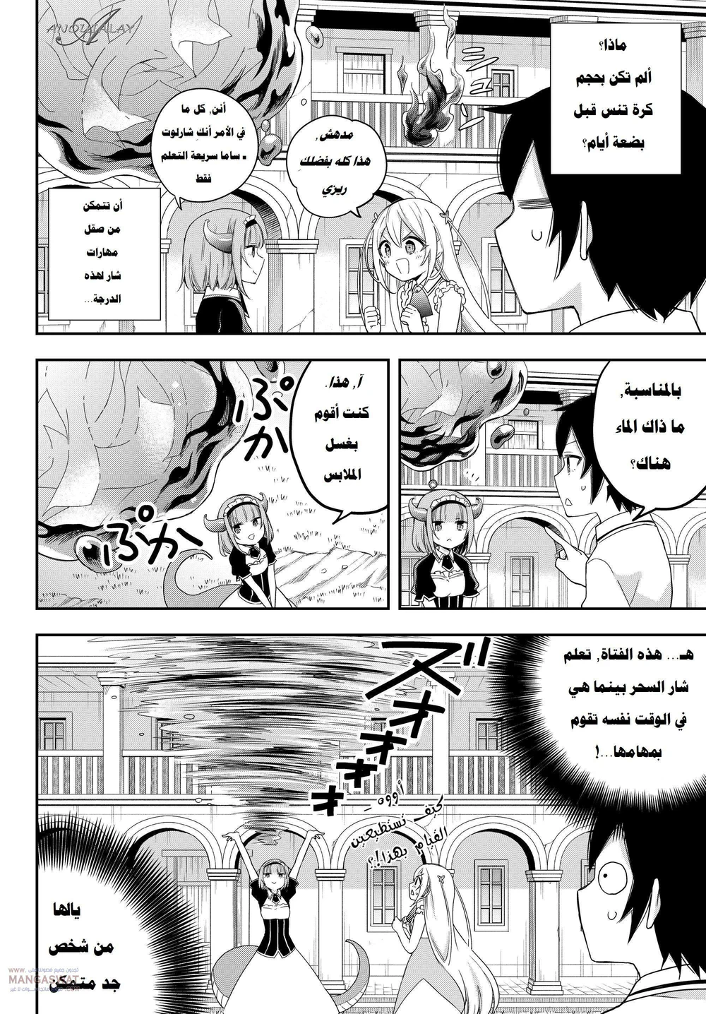 Chapter Image 17