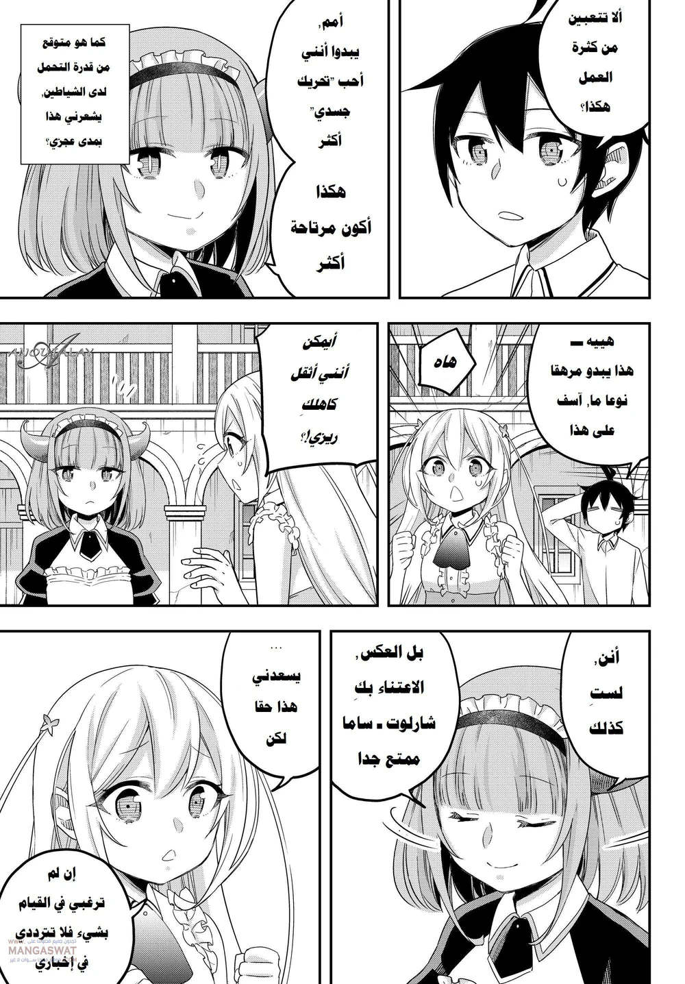 Chapter Image 18