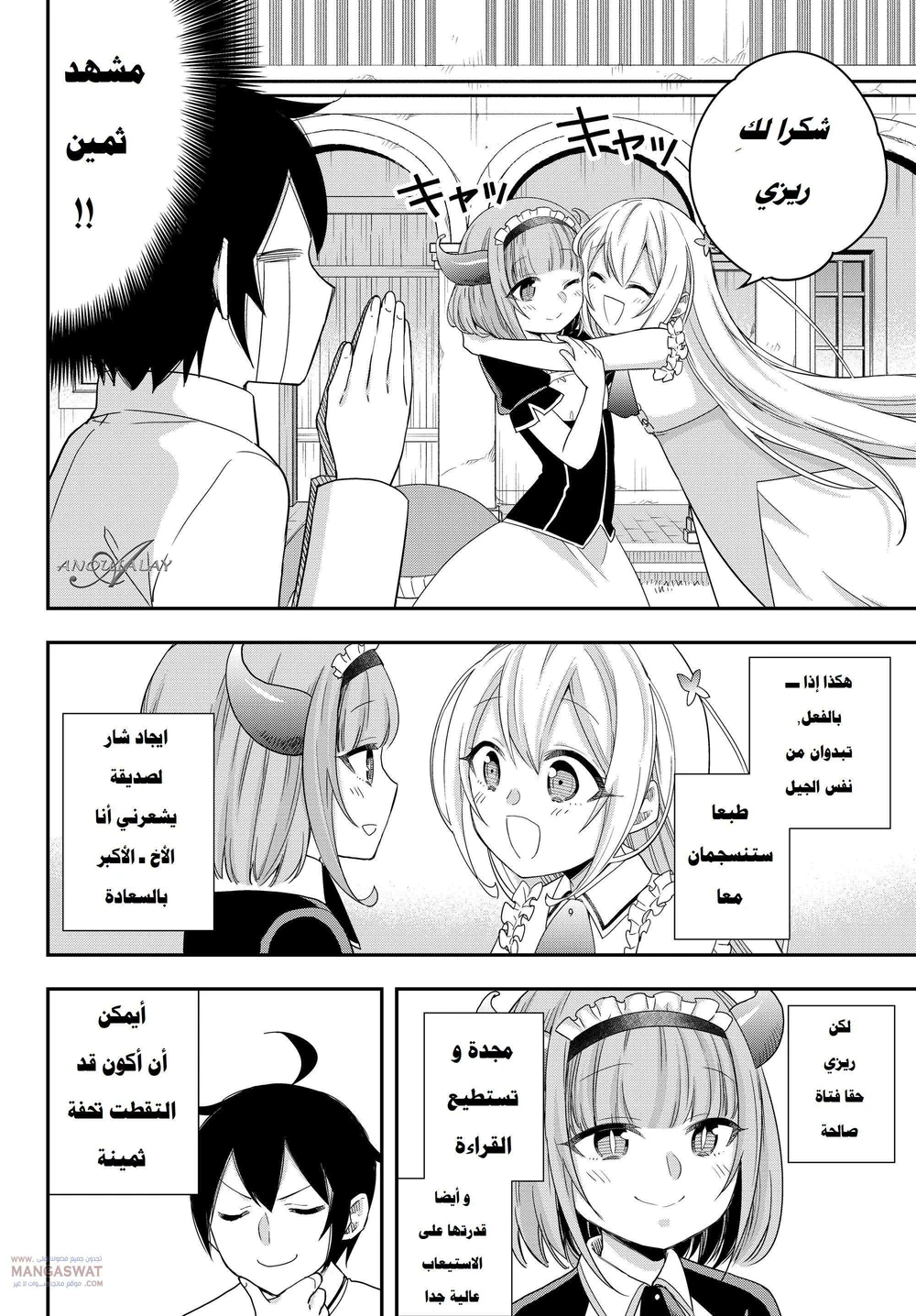 Chapter Image 21