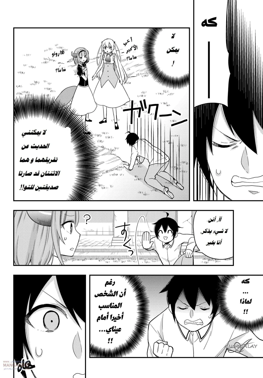 Chapter Image 23