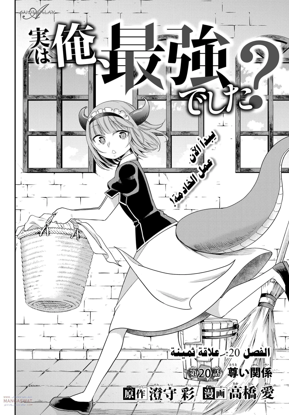 Chapter Image 5