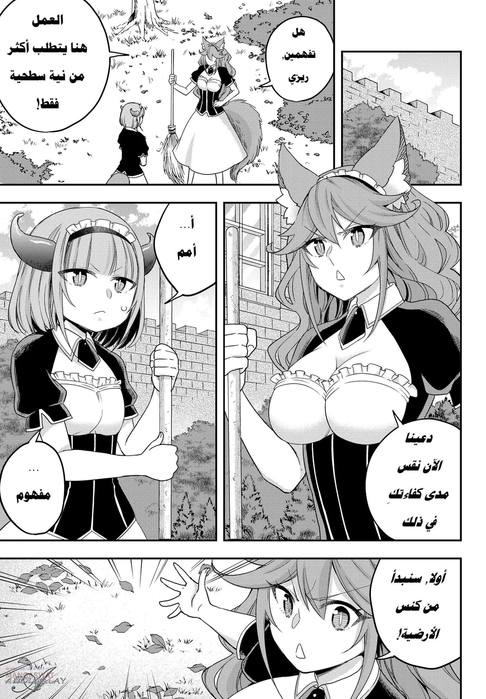 Chapter Image 6