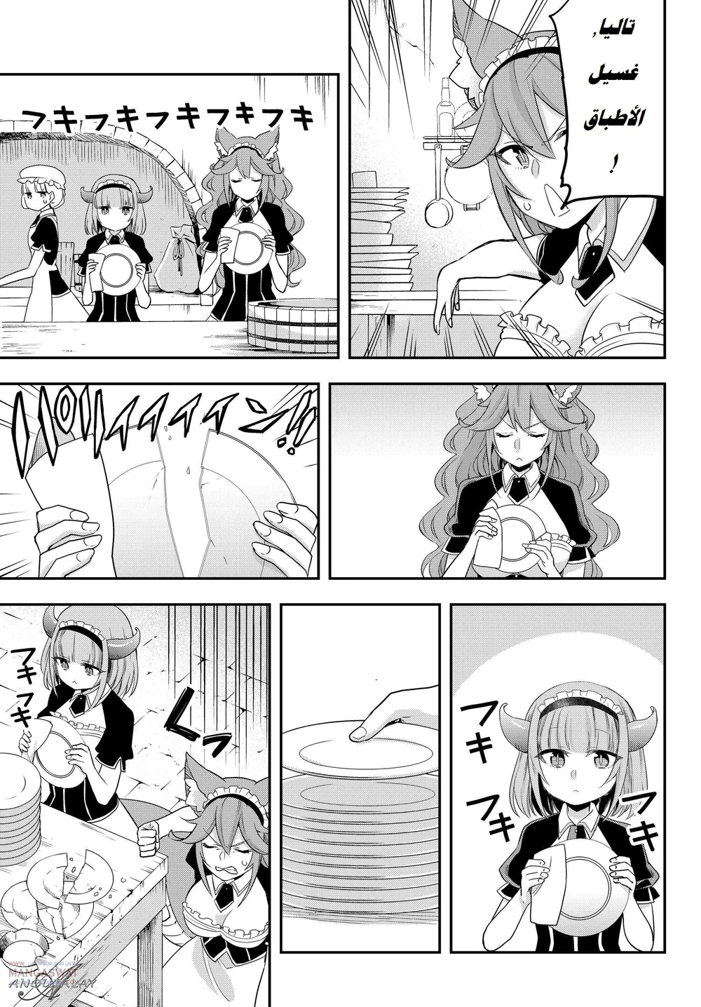 Chapter Image 8