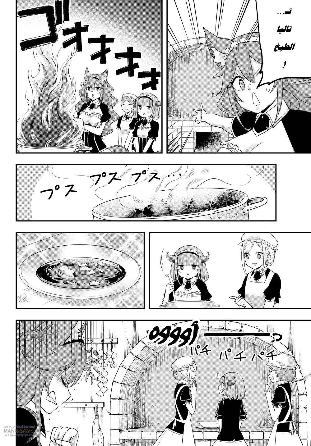 Chapter Image 9