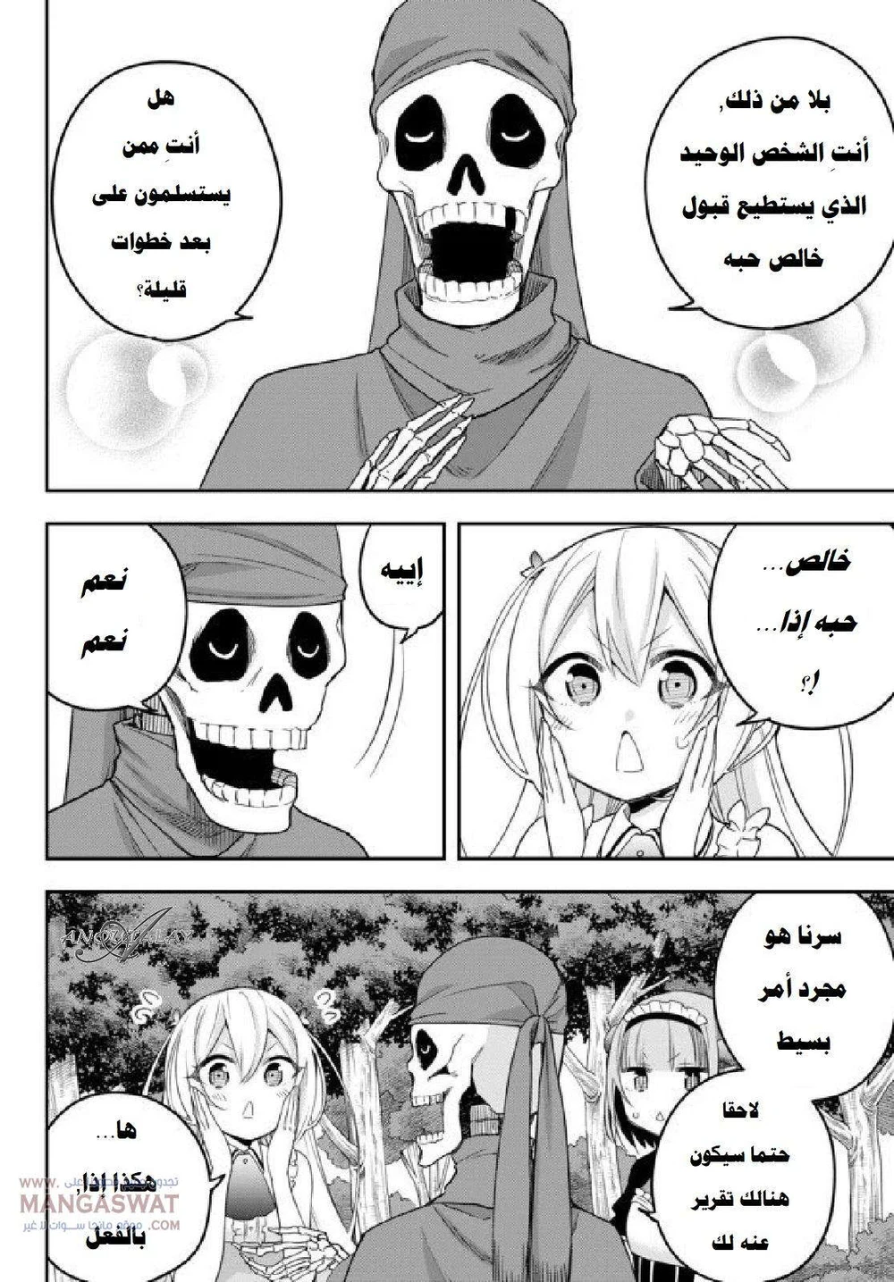 Chapter Image 11