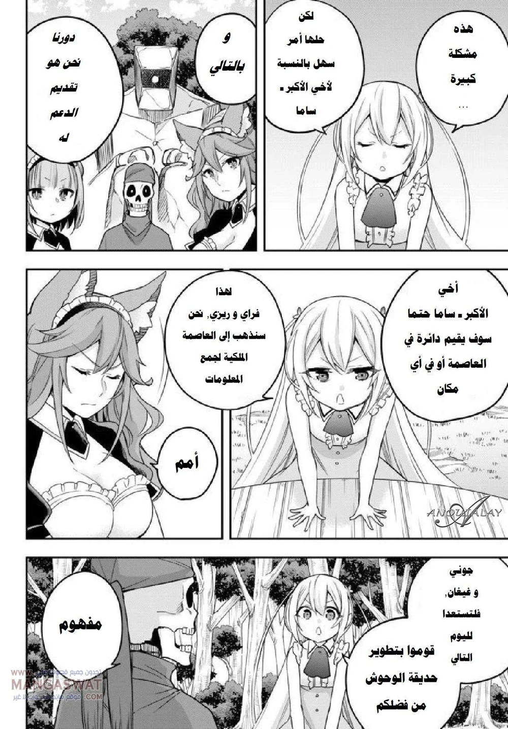 Chapter Image 17