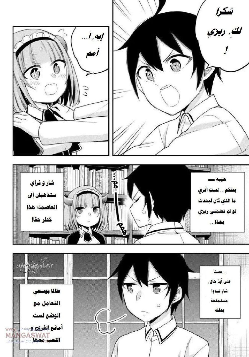 Chapter Image 21