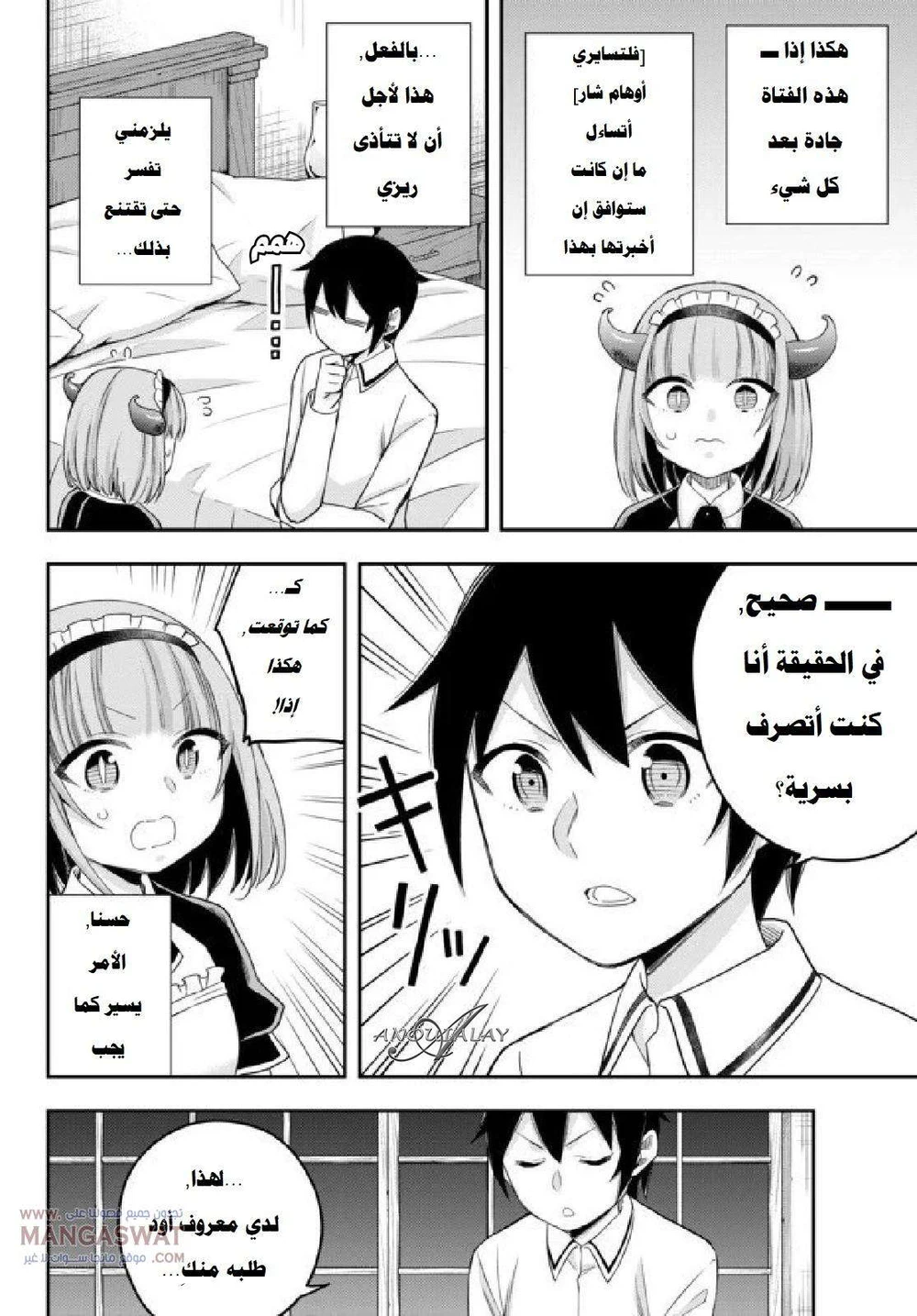 Chapter Image 23