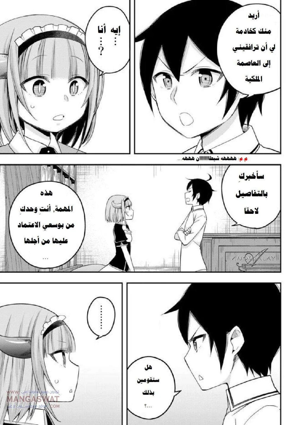 Chapter Image 24