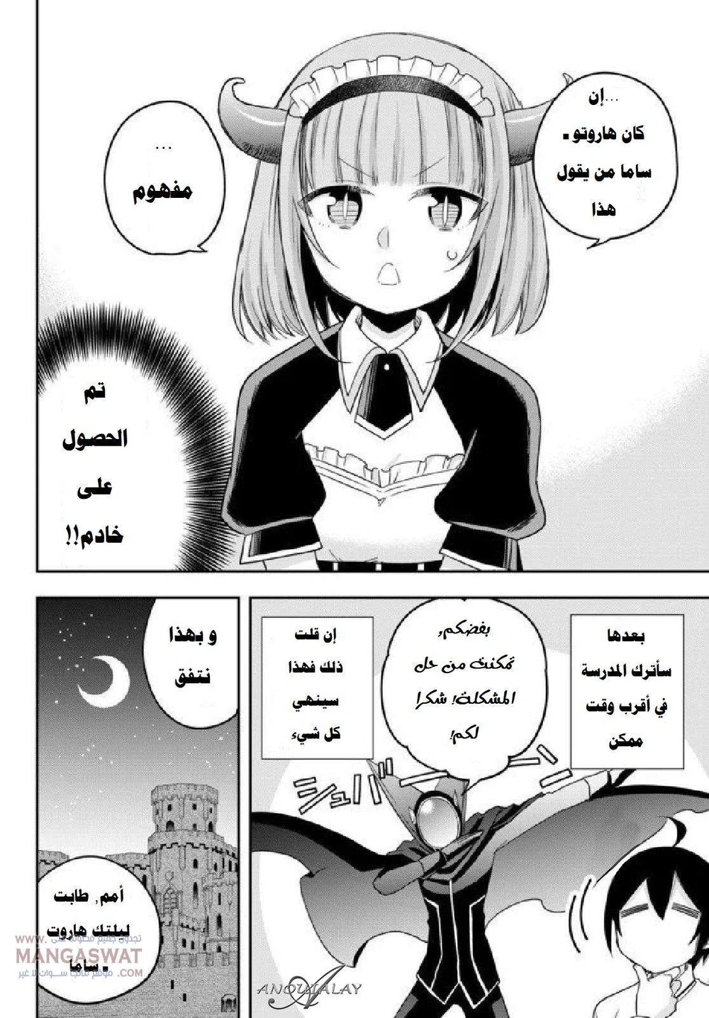Chapter Image 25