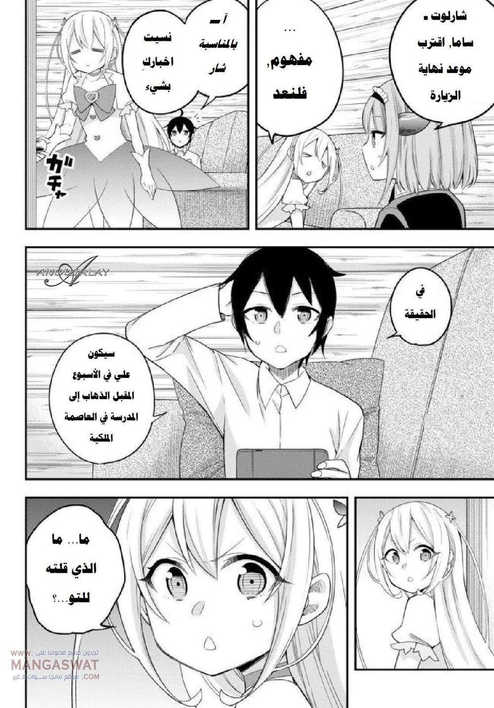 Chapter Image 3