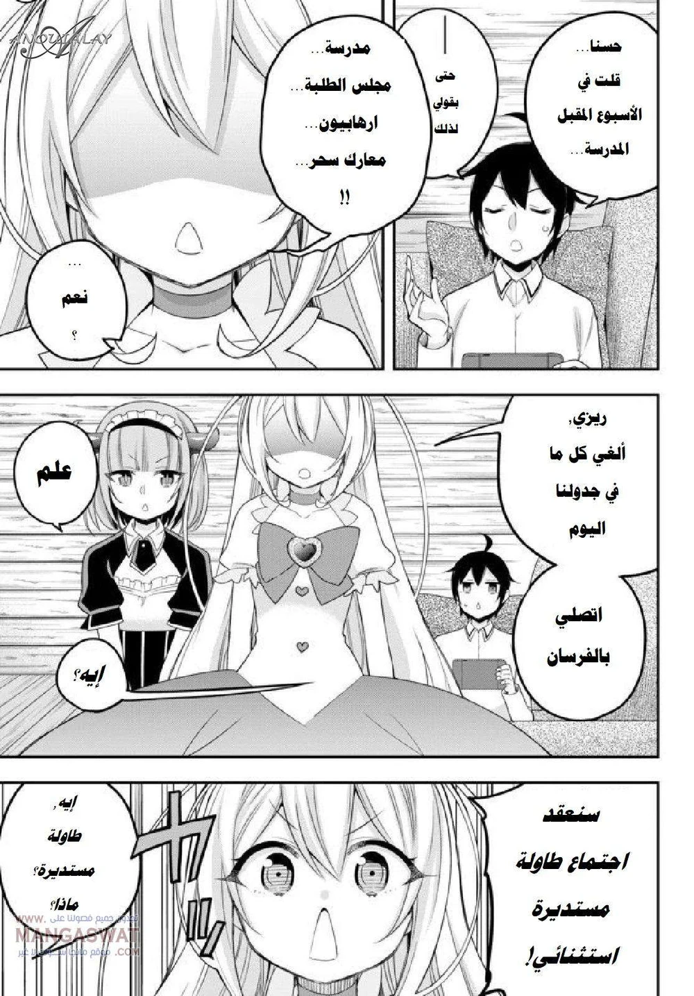 Chapter Image 4