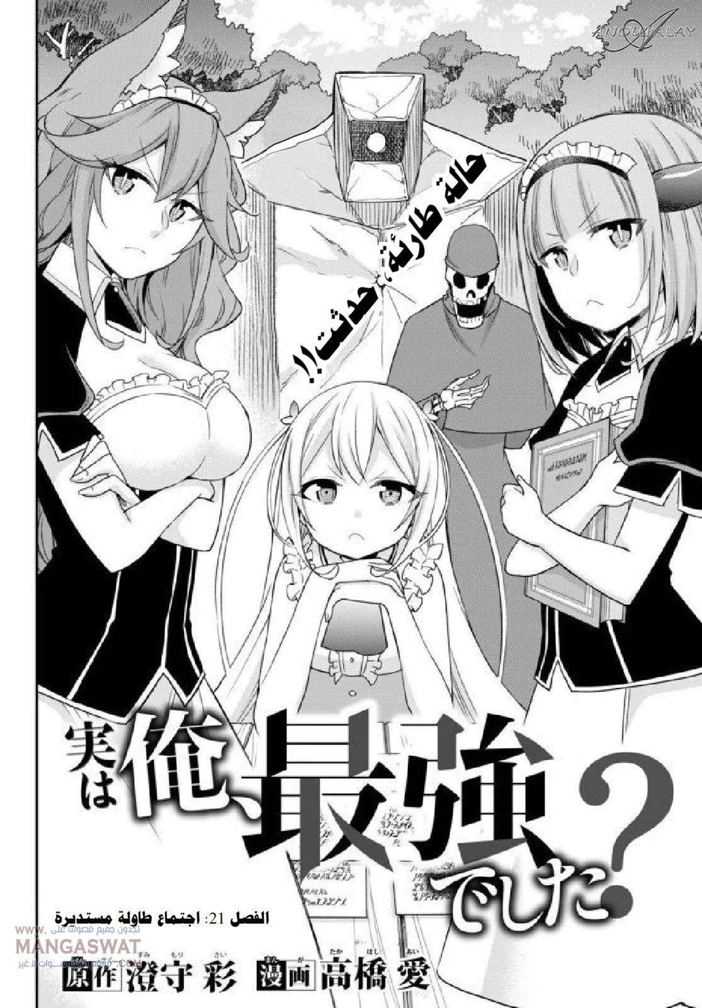 Chapter Image 5