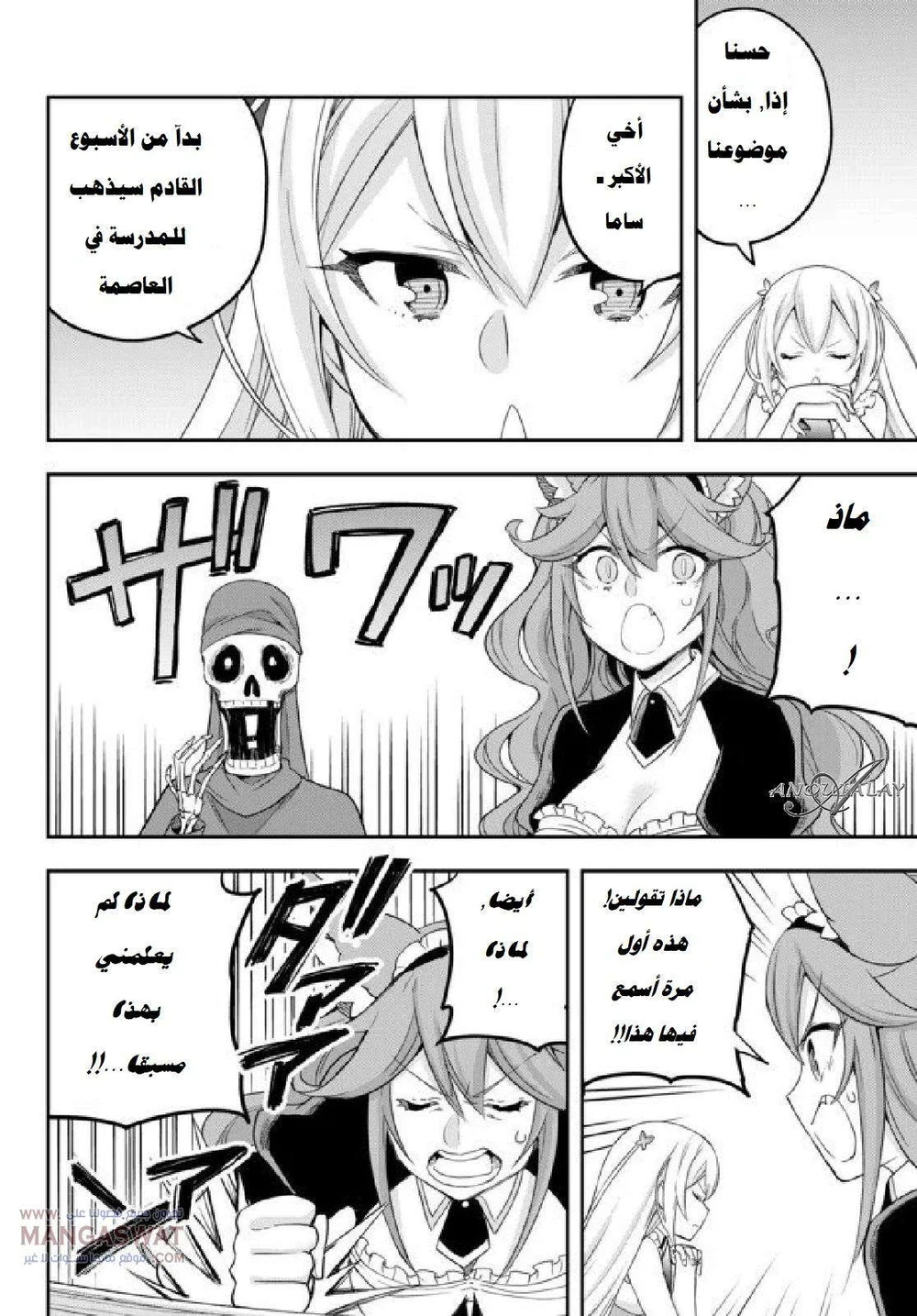 Chapter Image 7