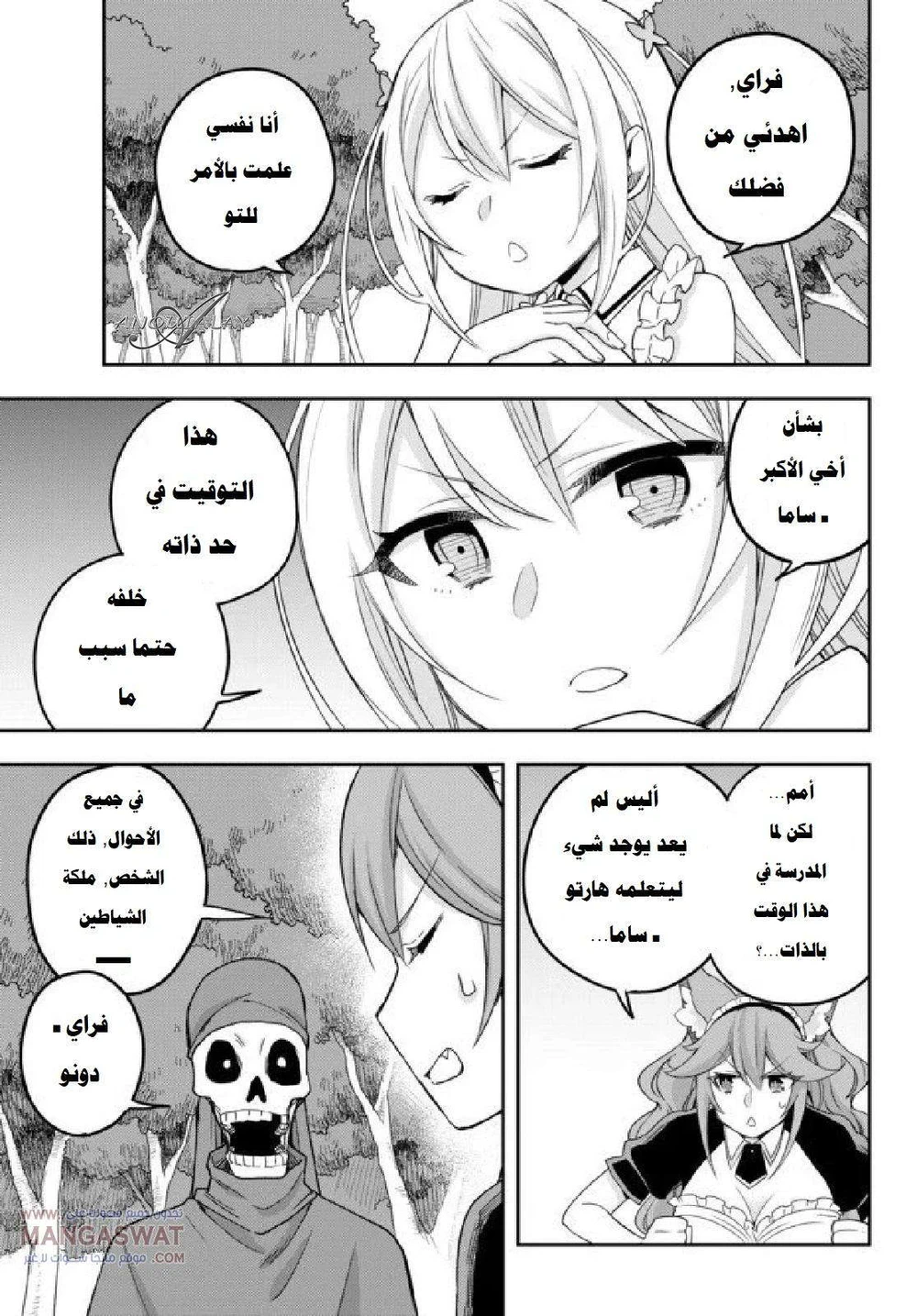 Chapter Image 8