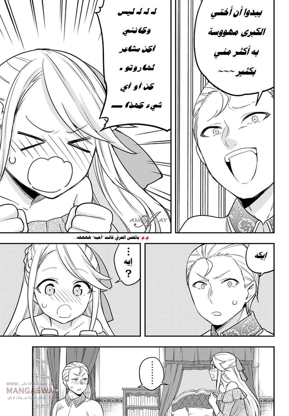 Chapter Image 10