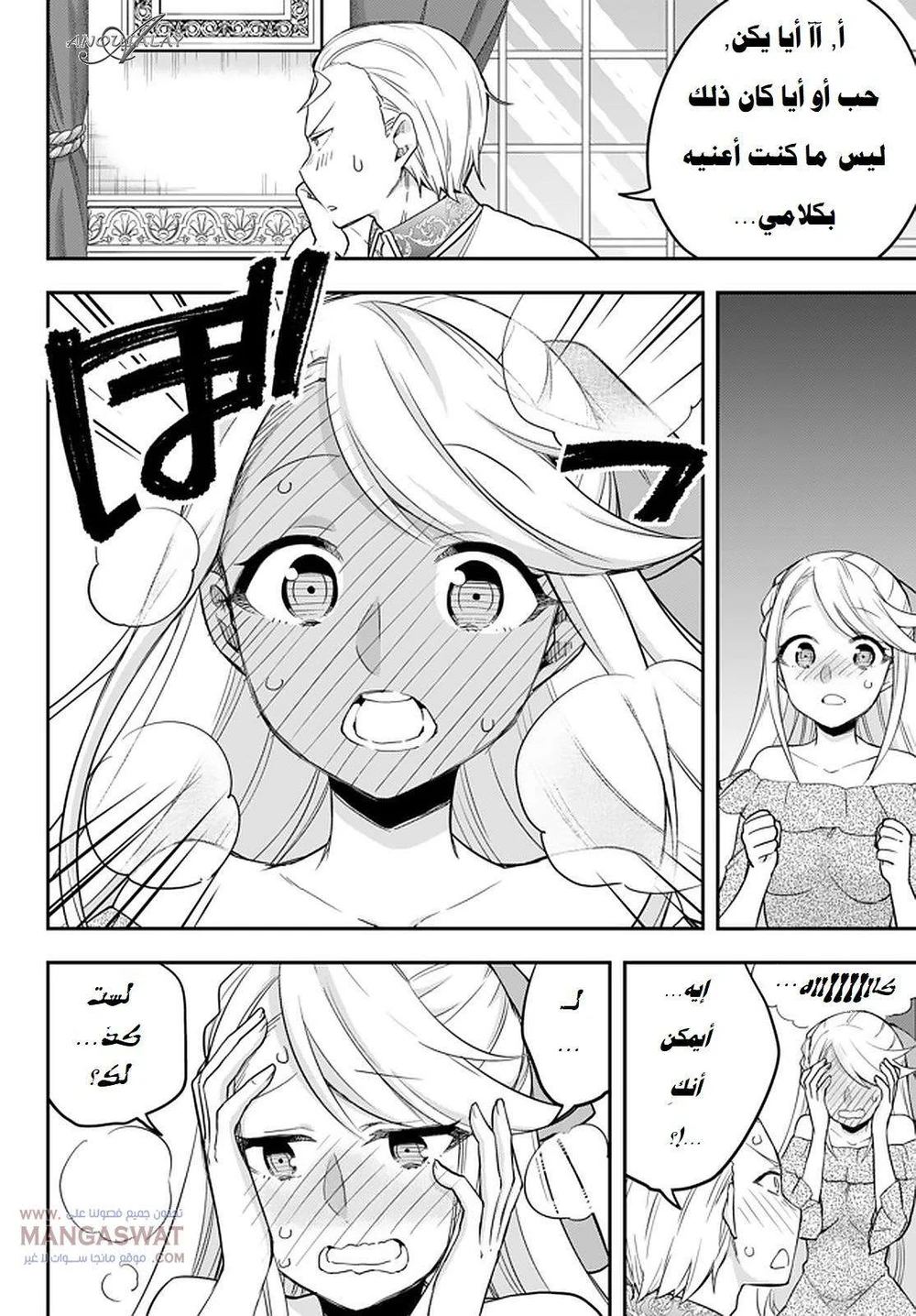 Chapter Image 11