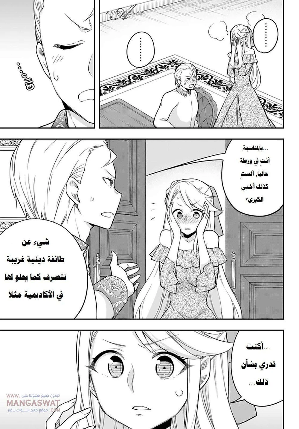 Chapter Image 12