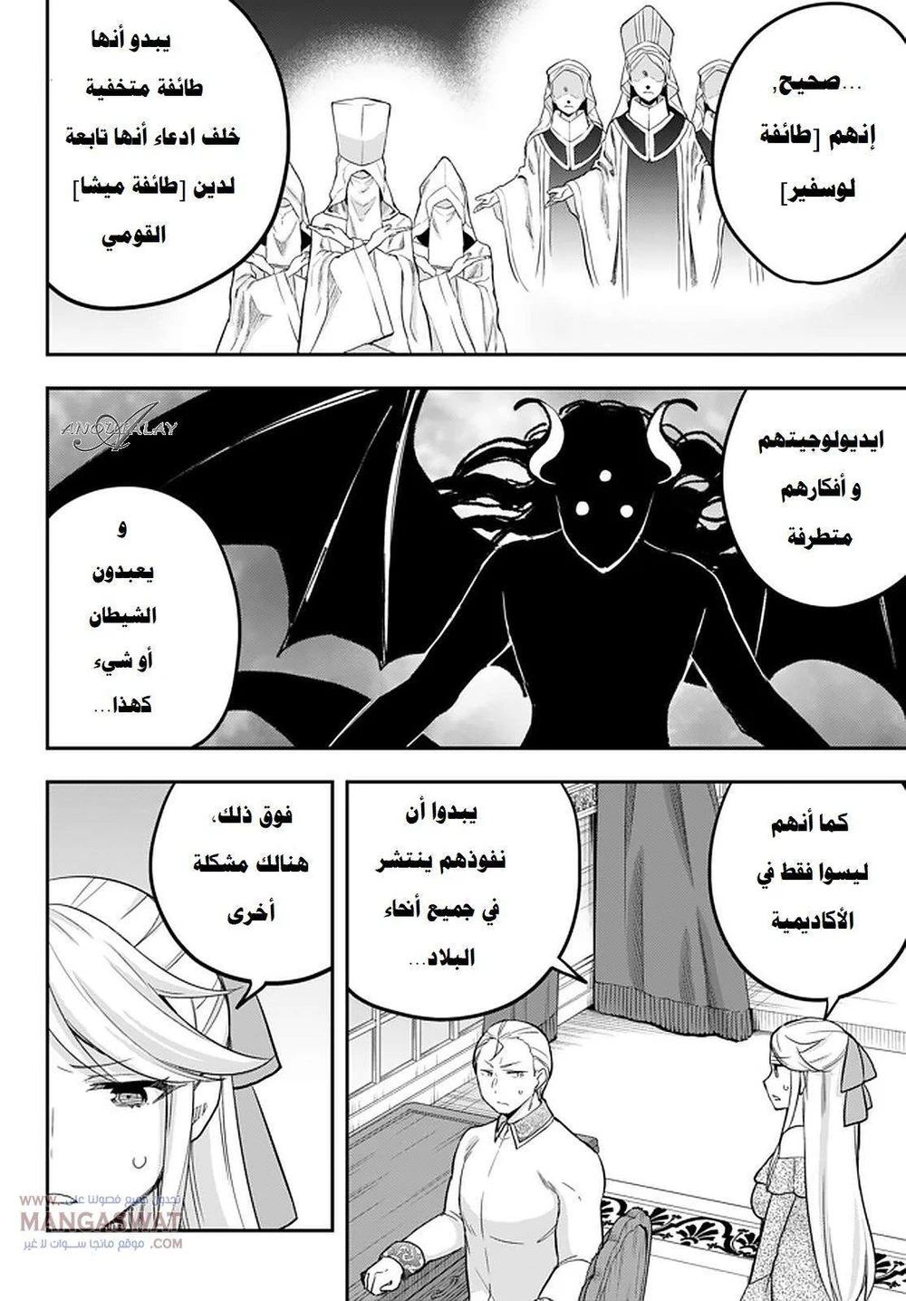 Chapter Image 13