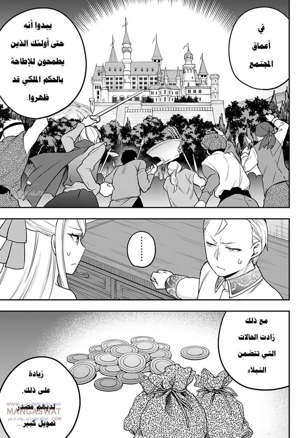 Chapter Image 14