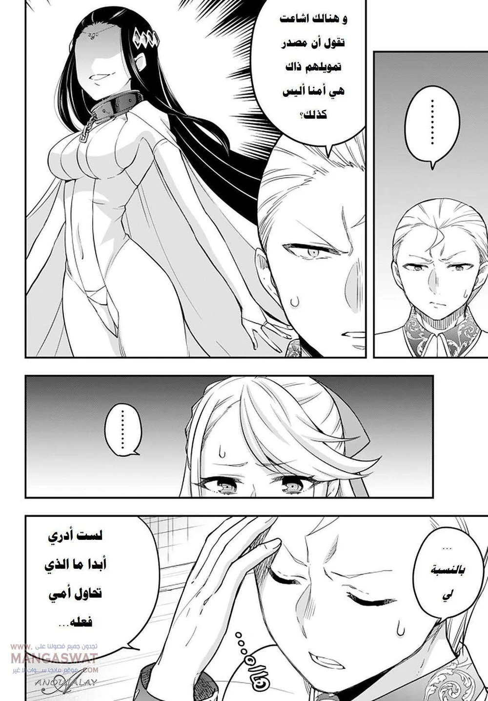 Chapter Image 15