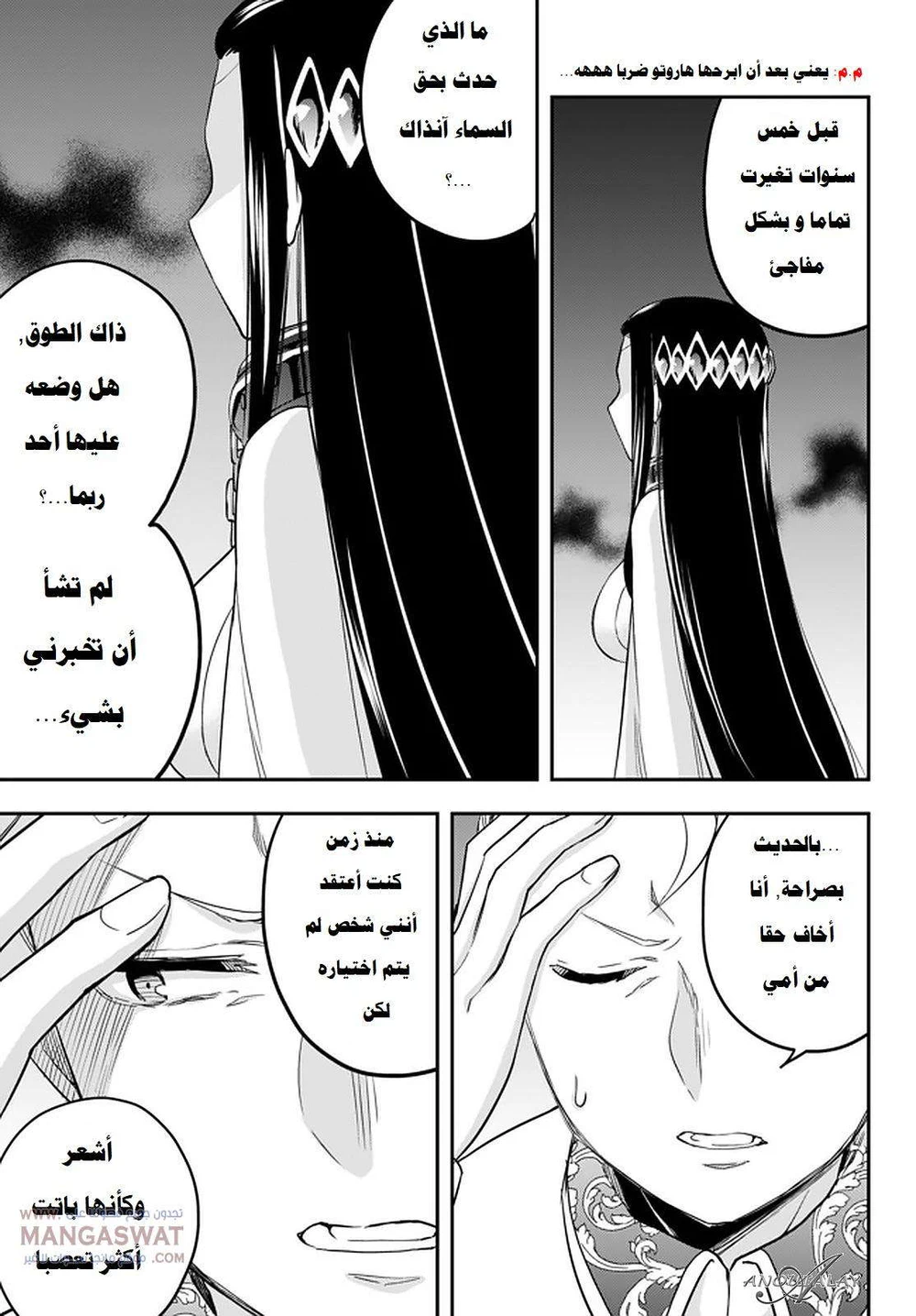 Chapter Image 16