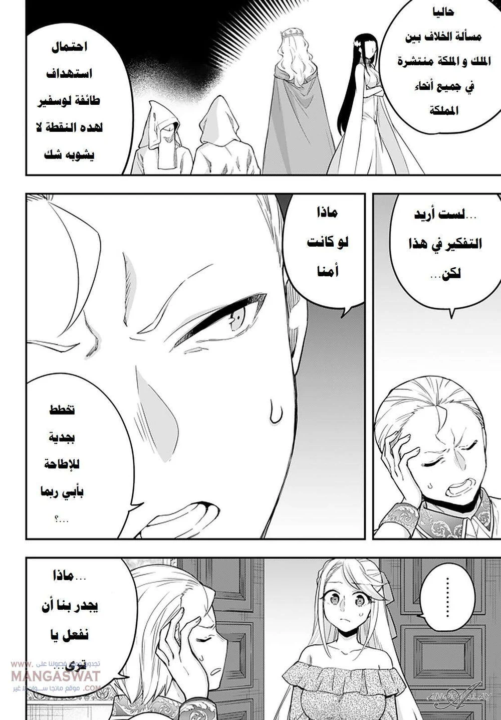 Chapter Image 17