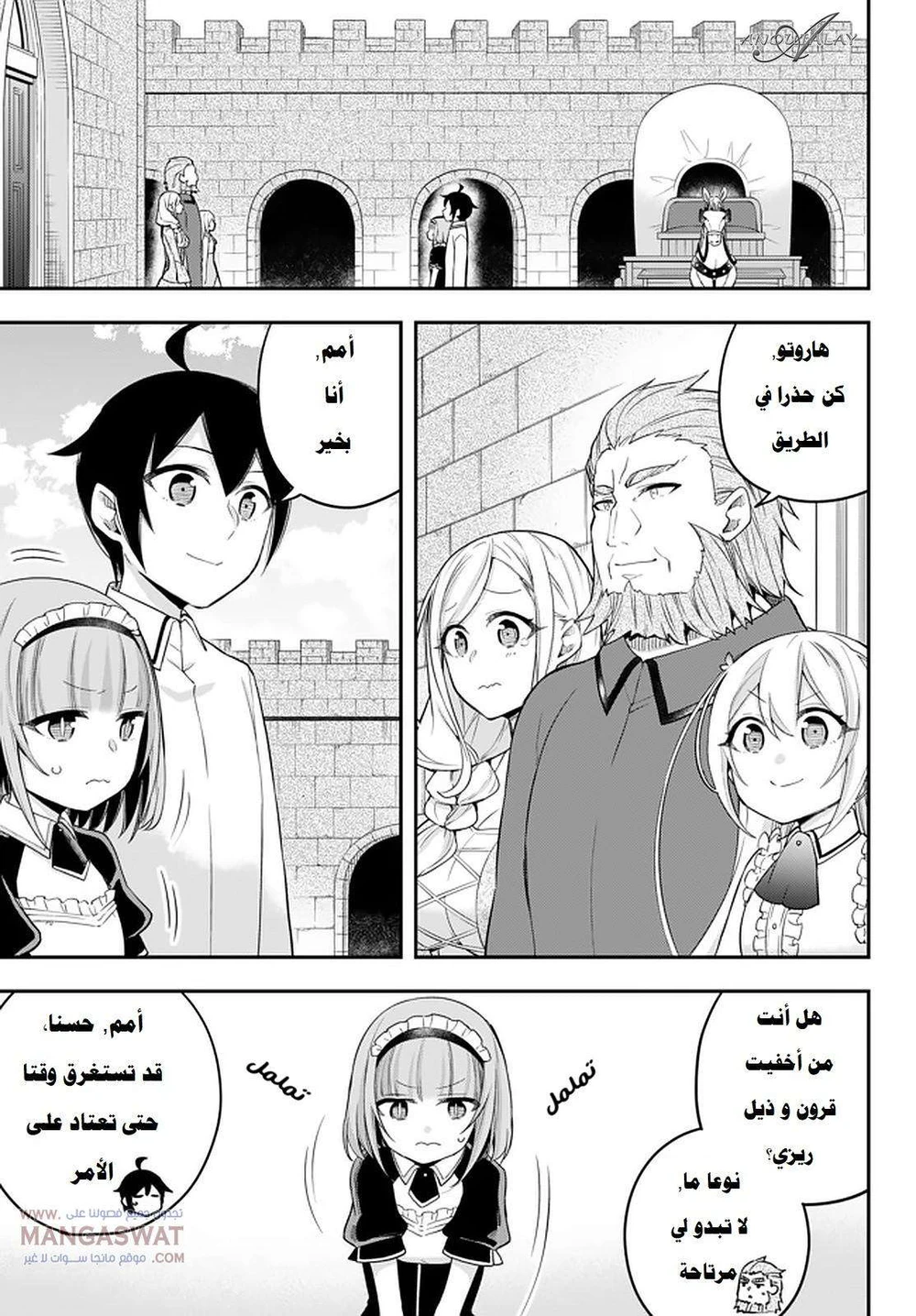 Chapter Image 2
