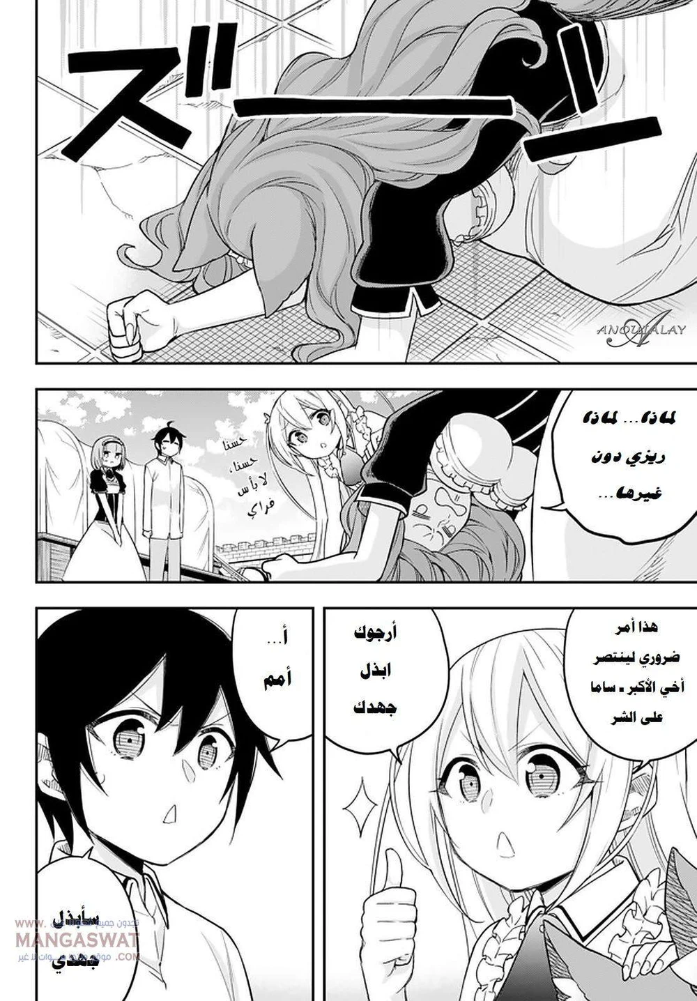 Chapter Image 3
