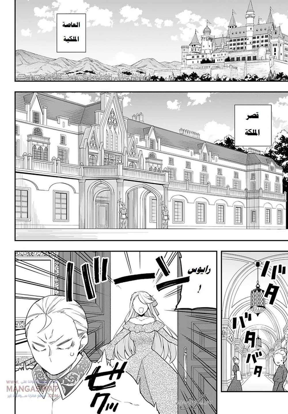 Chapter Image 5