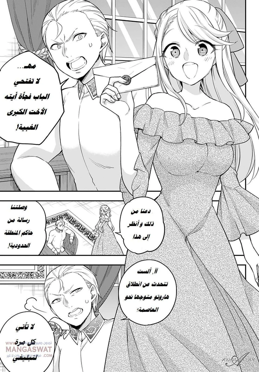 Chapter Image 6