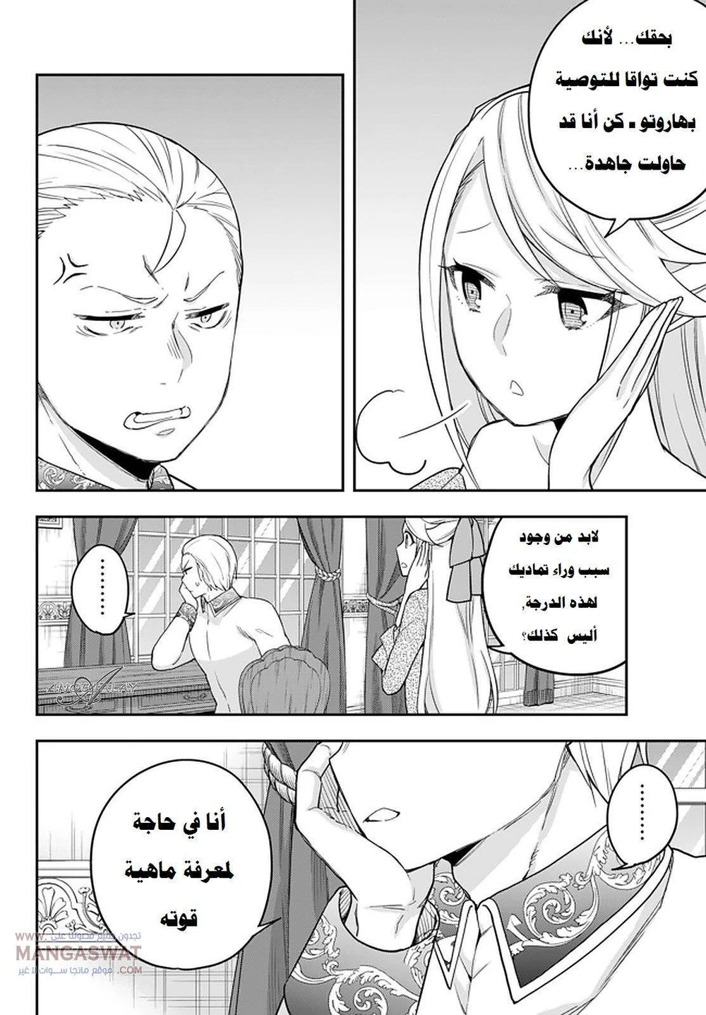 Chapter Image 7