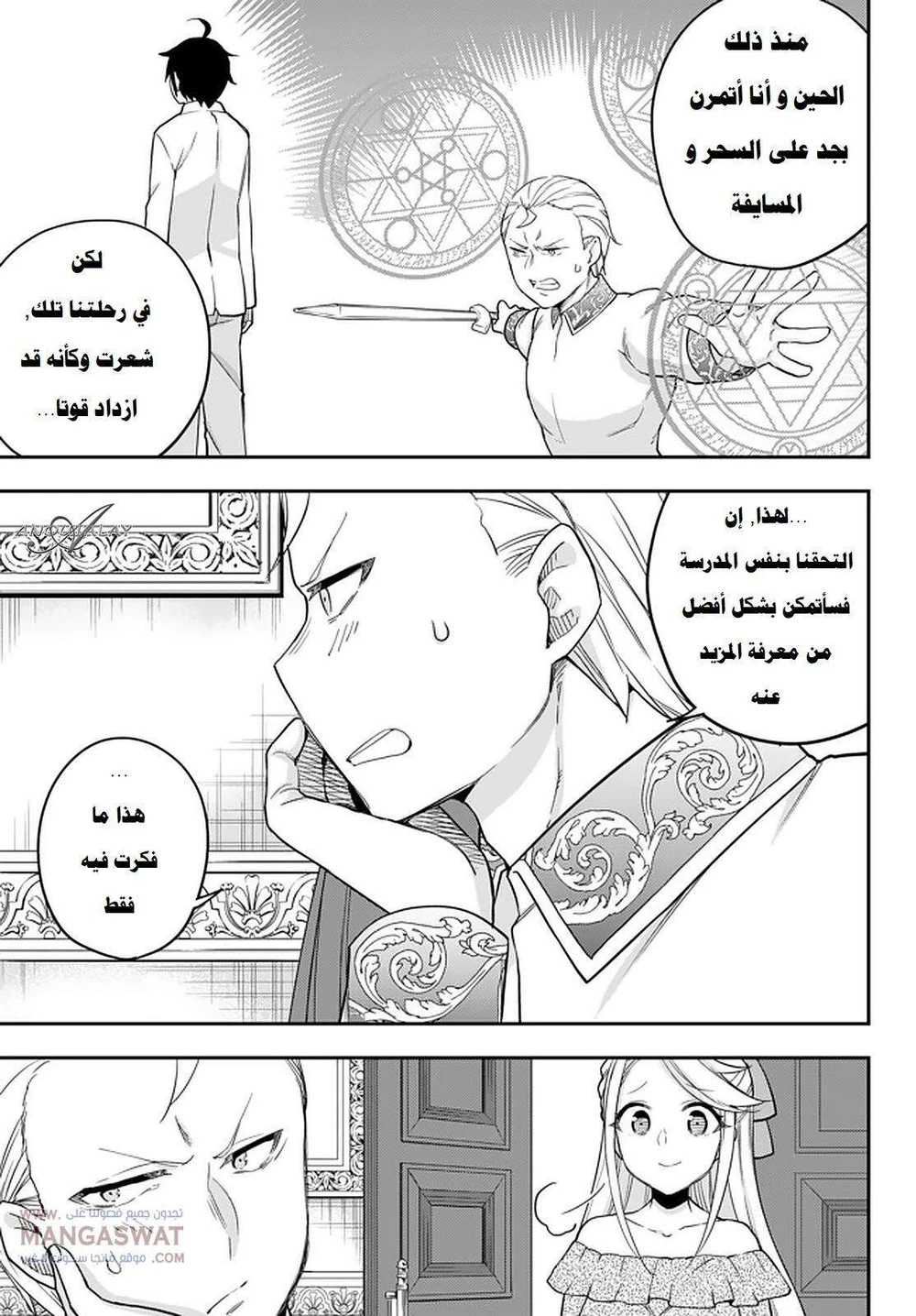 Chapter Image 8