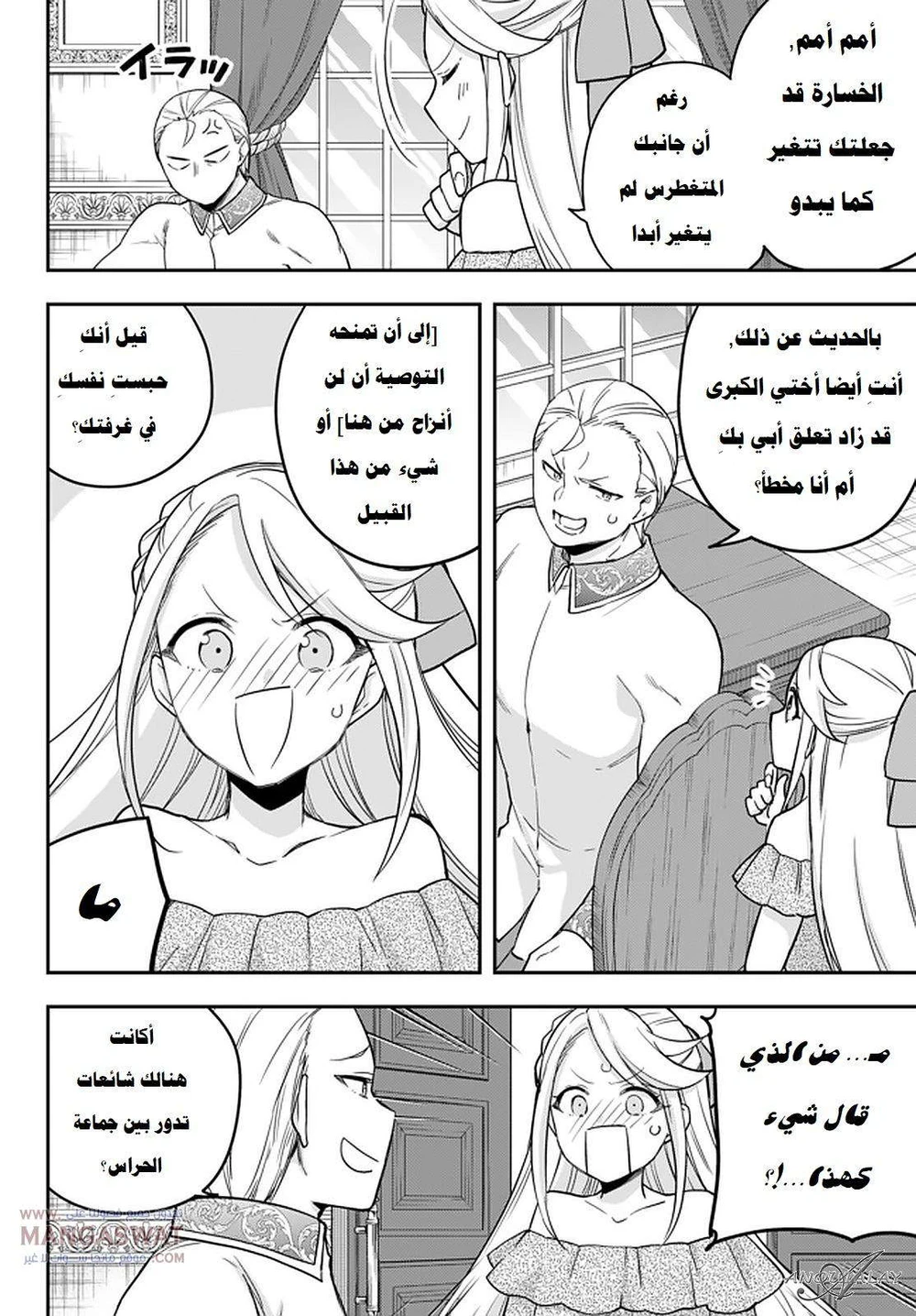 Chapter Image 9