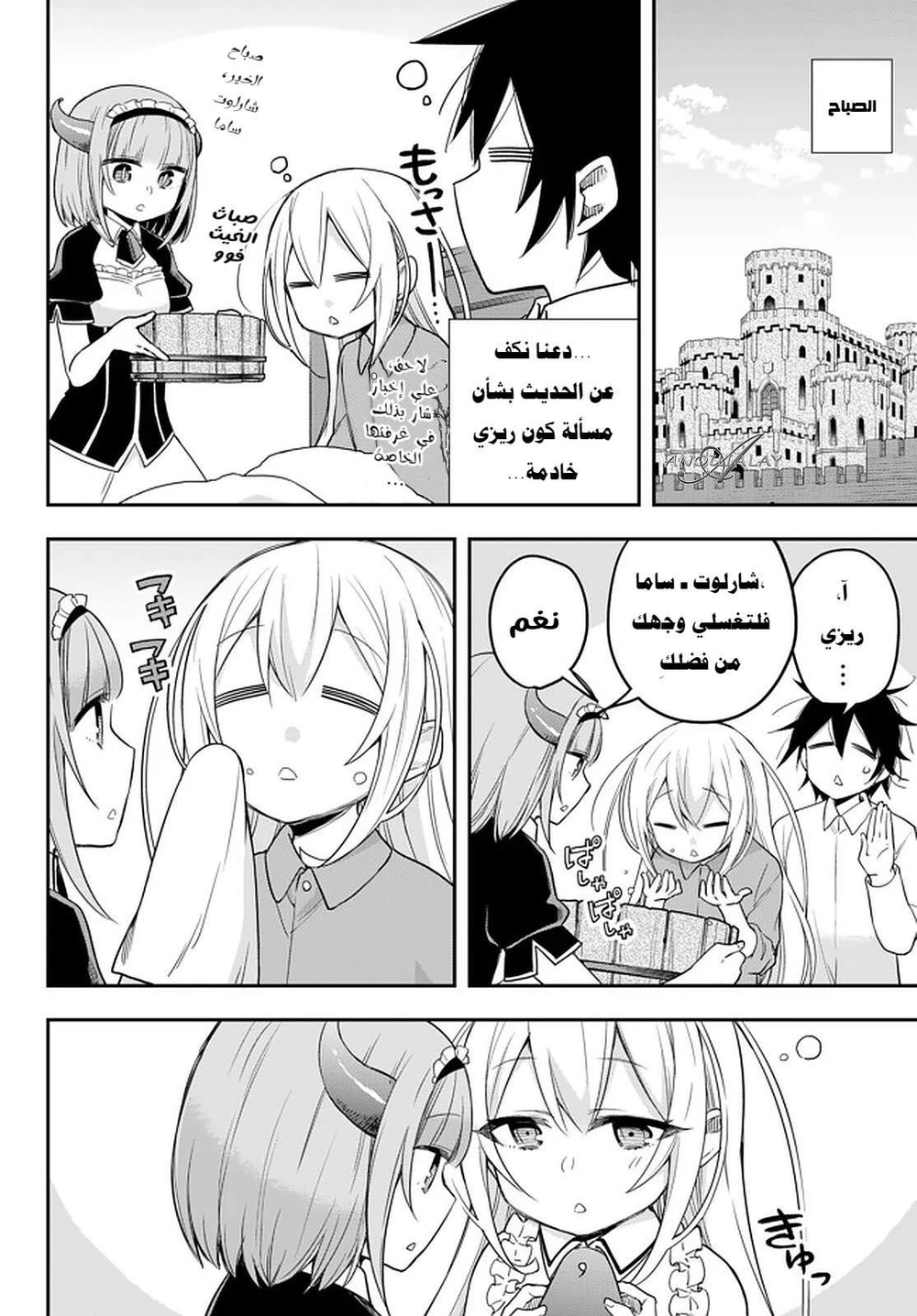 Chapter Image 2