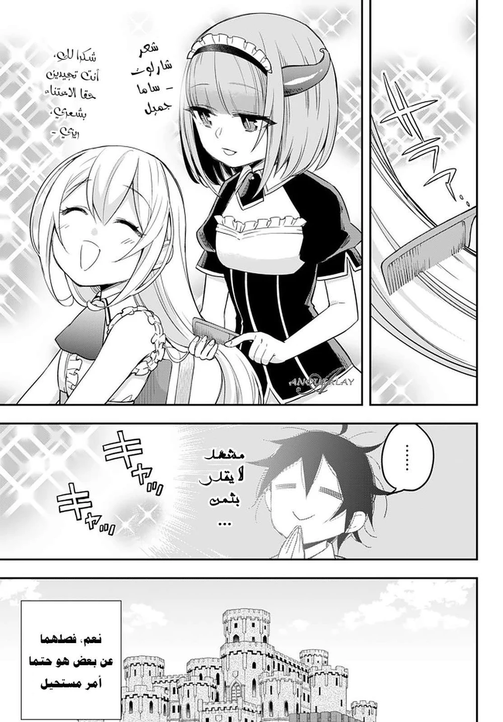 Chapter Image 3