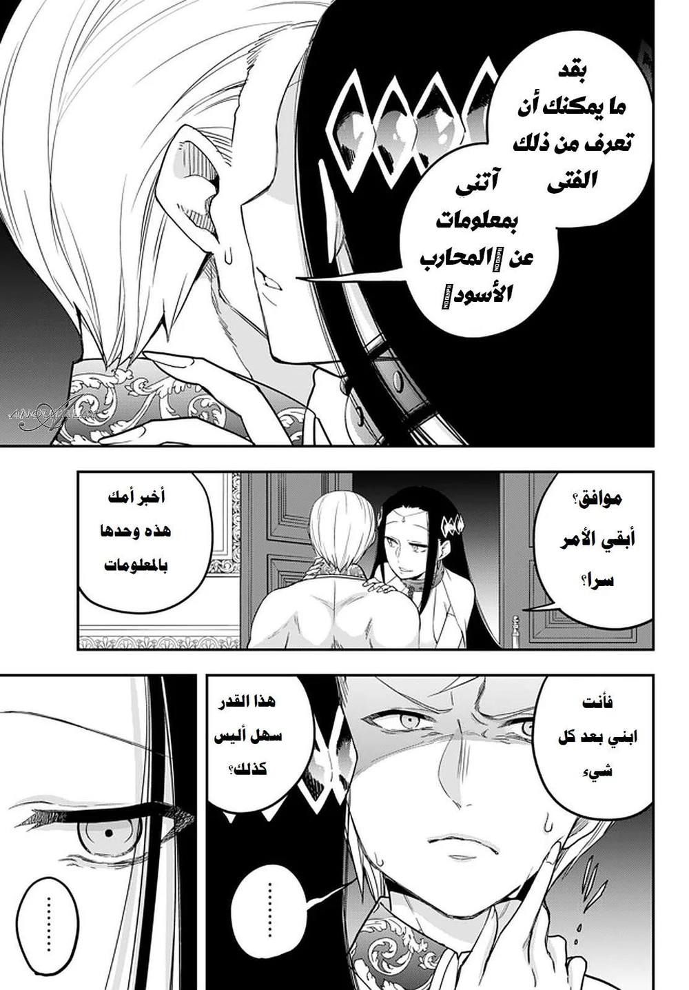 Chapter Image 10