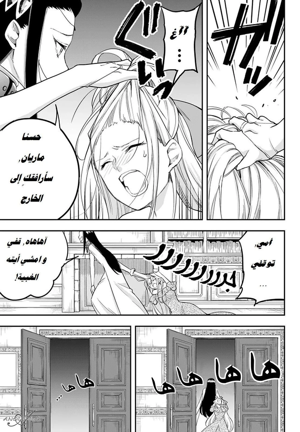 Chapter Image 12