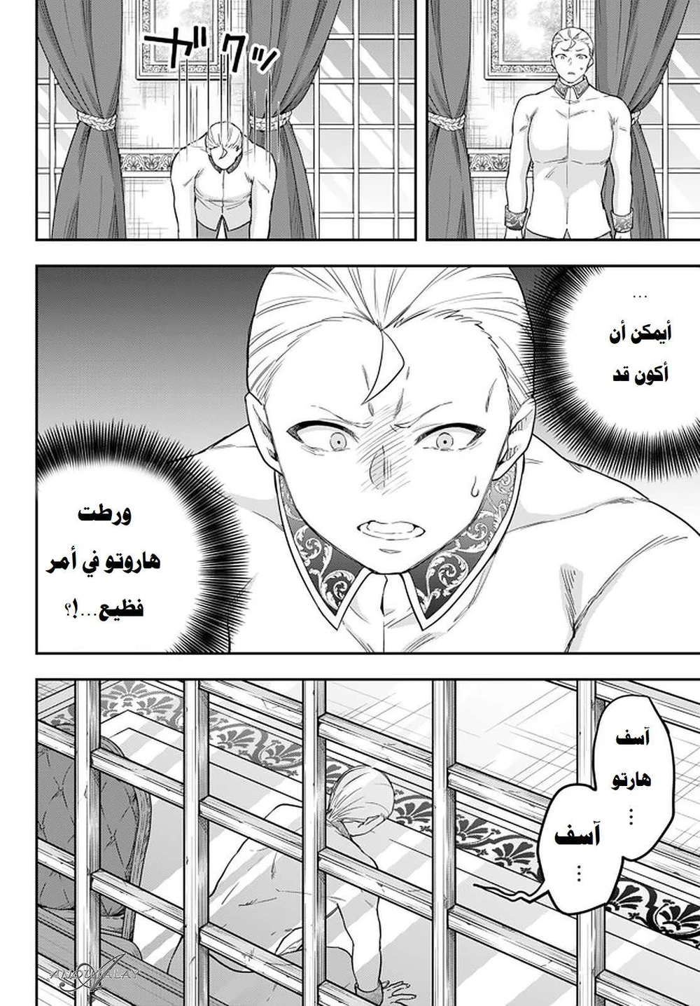Chapter Image 13