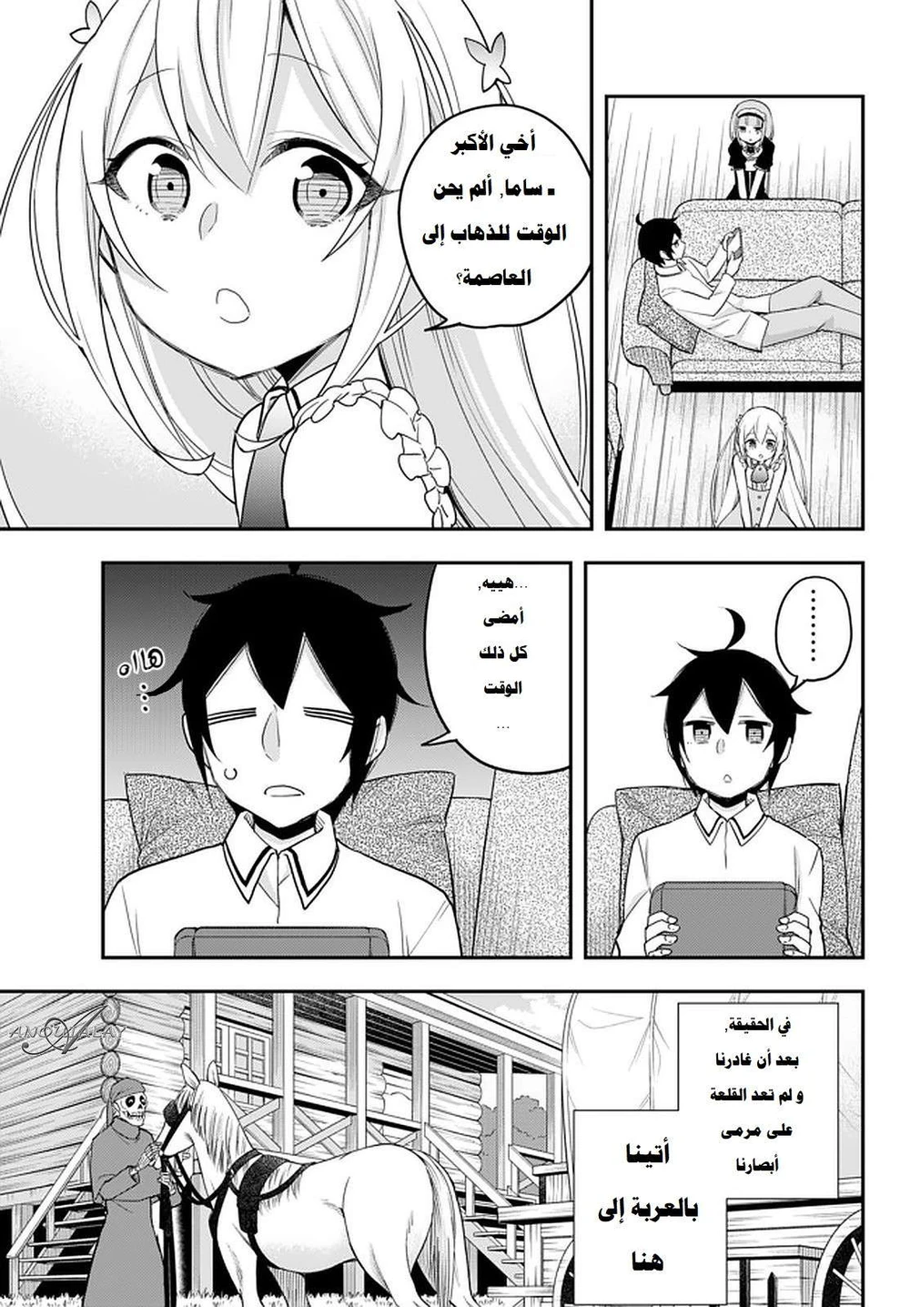 Chapter Image 14