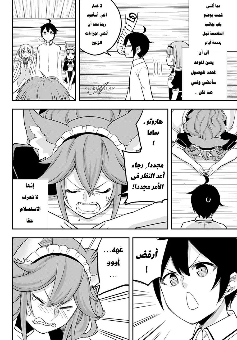 Chapter Image 15