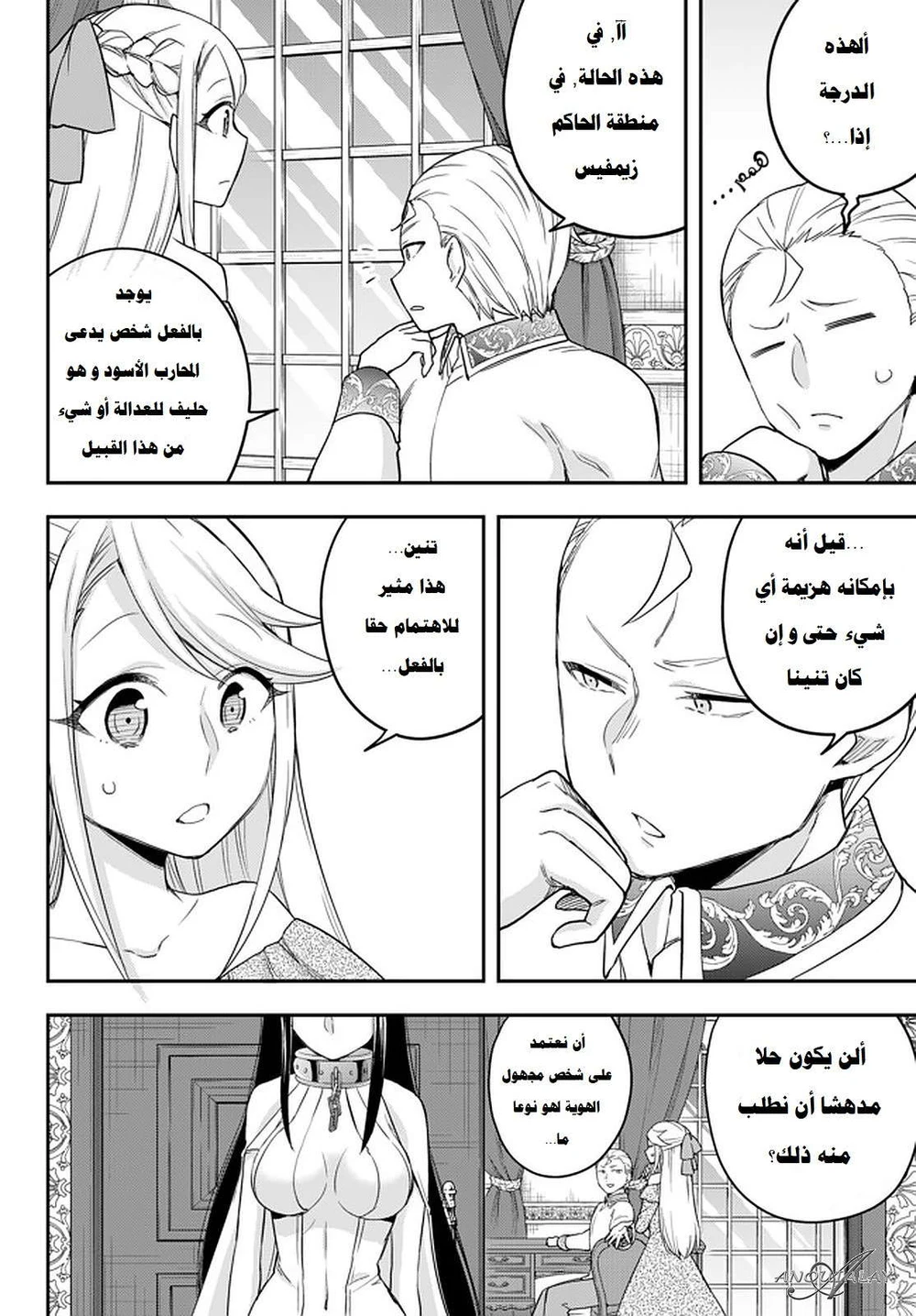 Chapter Image 3