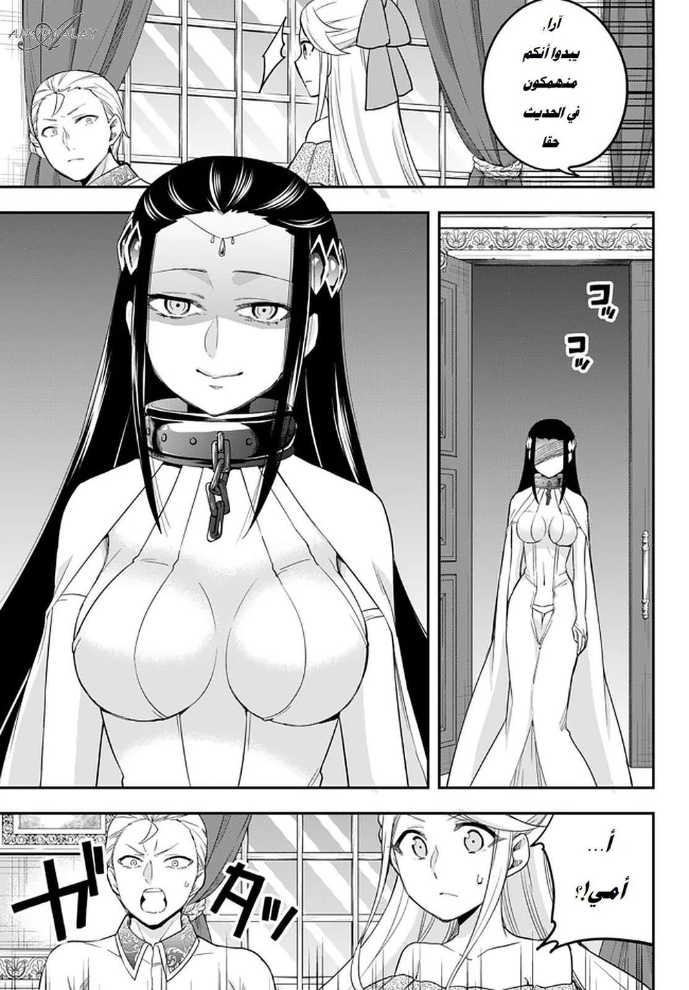 Chapter Image 4