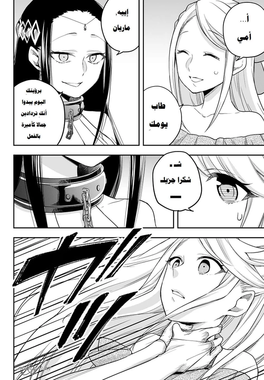 Chapter Image 5