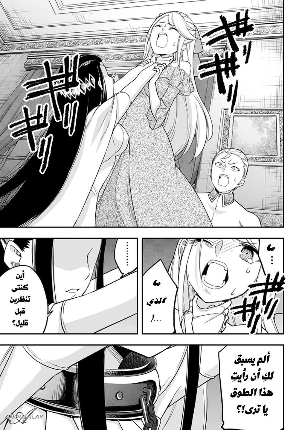 Chapter Image 6