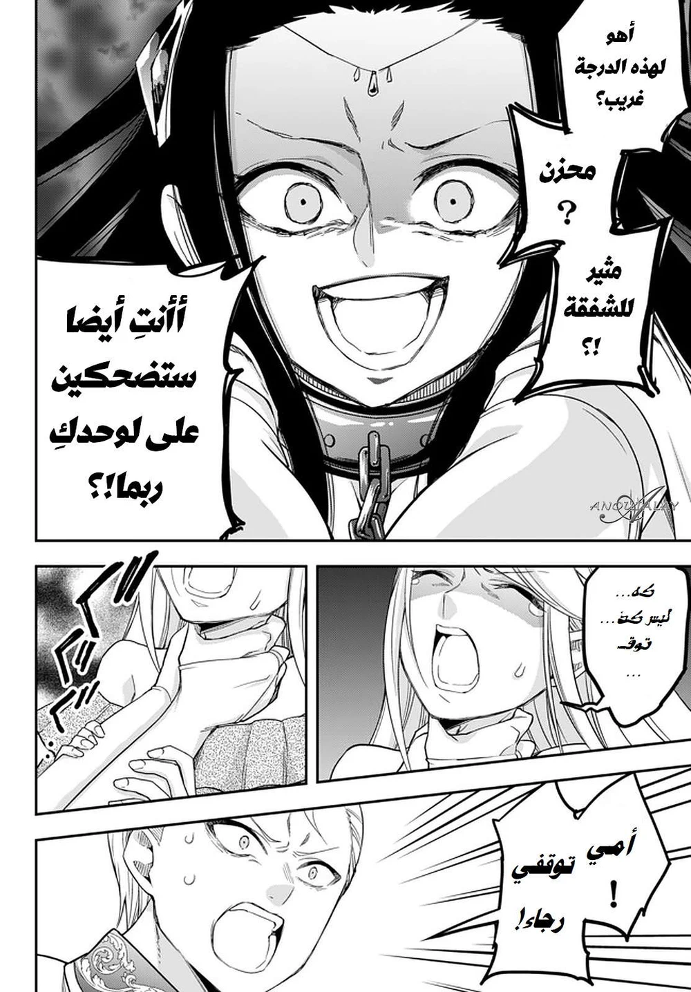 Chapter Image 7