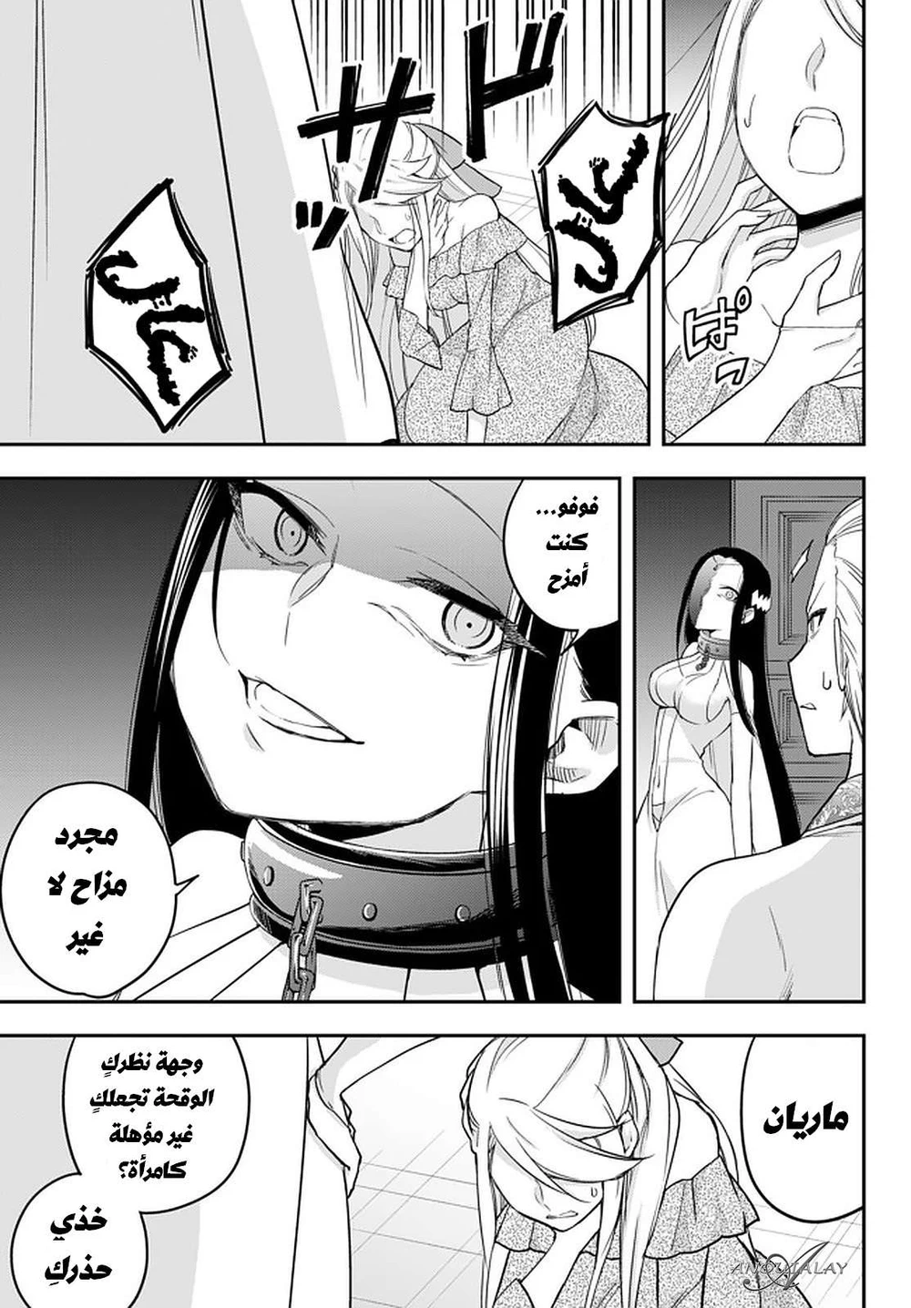 Chapter Image 8