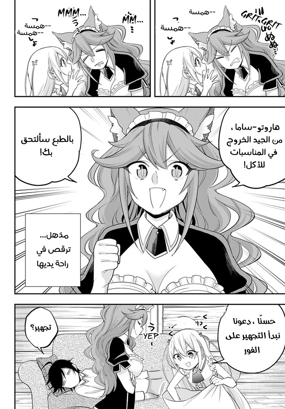 Chapter Image 10