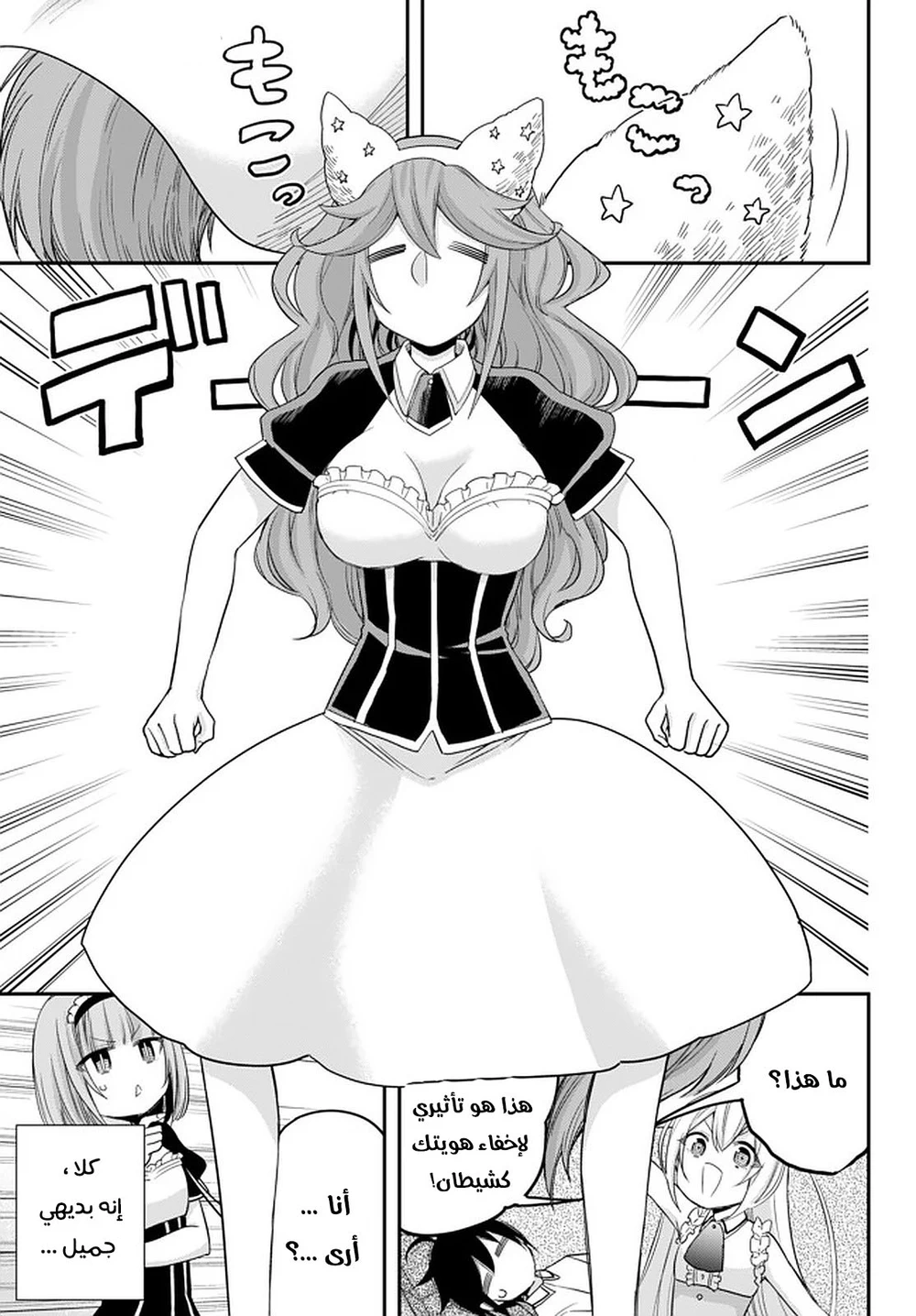 Chapter Image 11