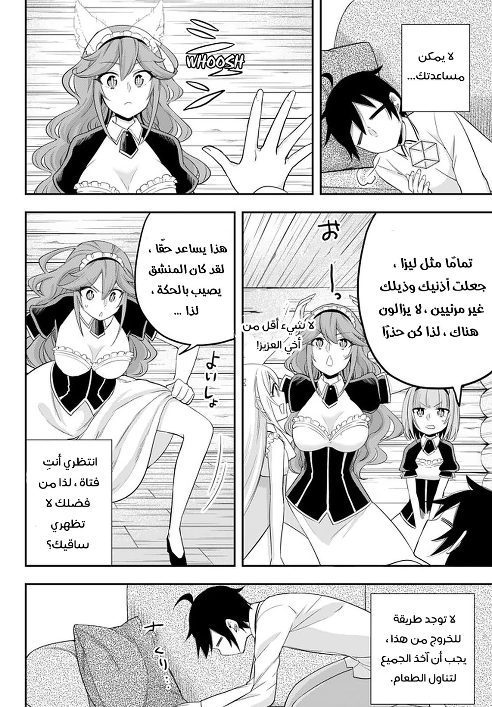 Chapter Image 12